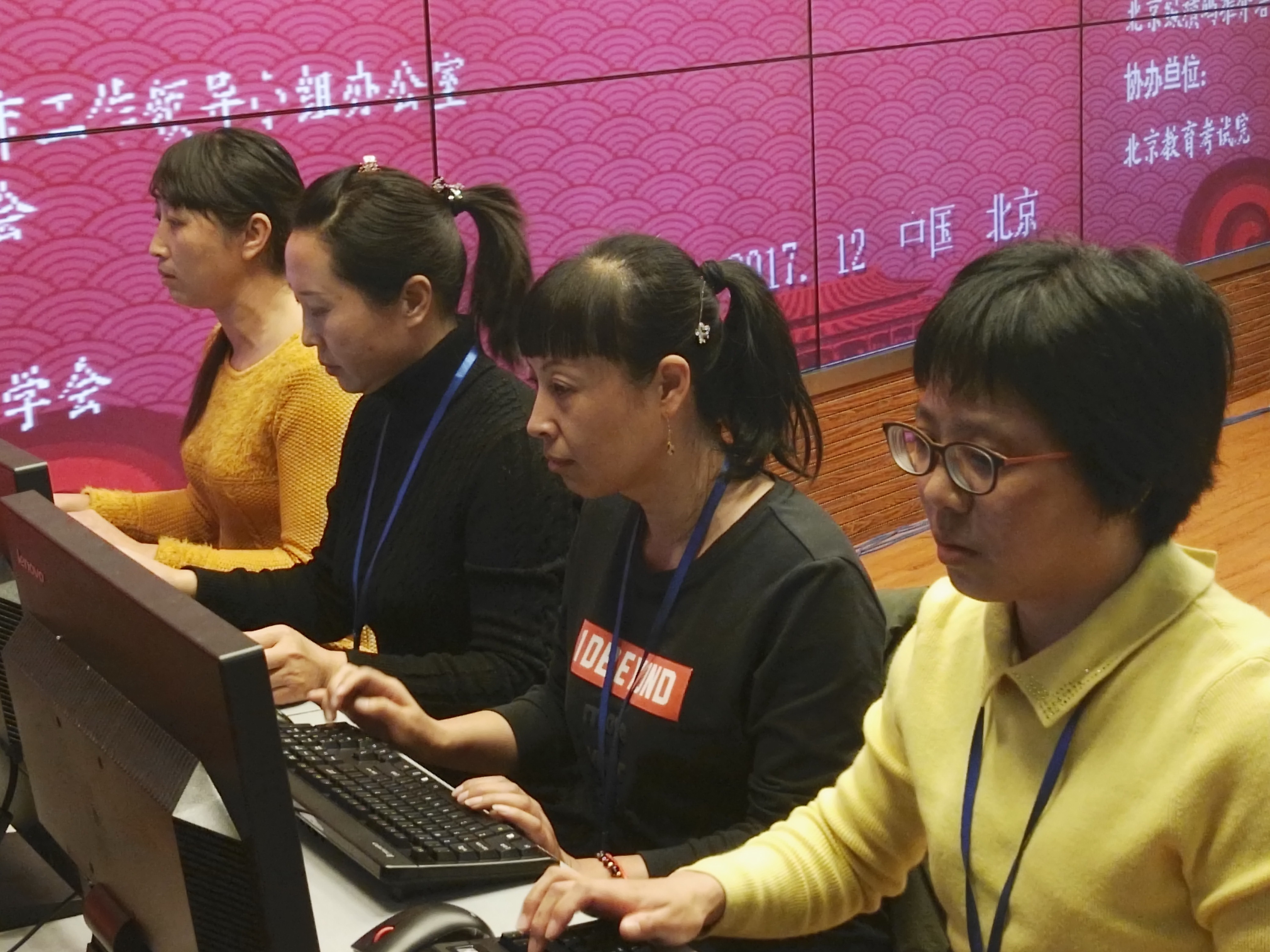 2017年北京汉字输入技能大奖赛暨纵横码学术研讨会在北京举行