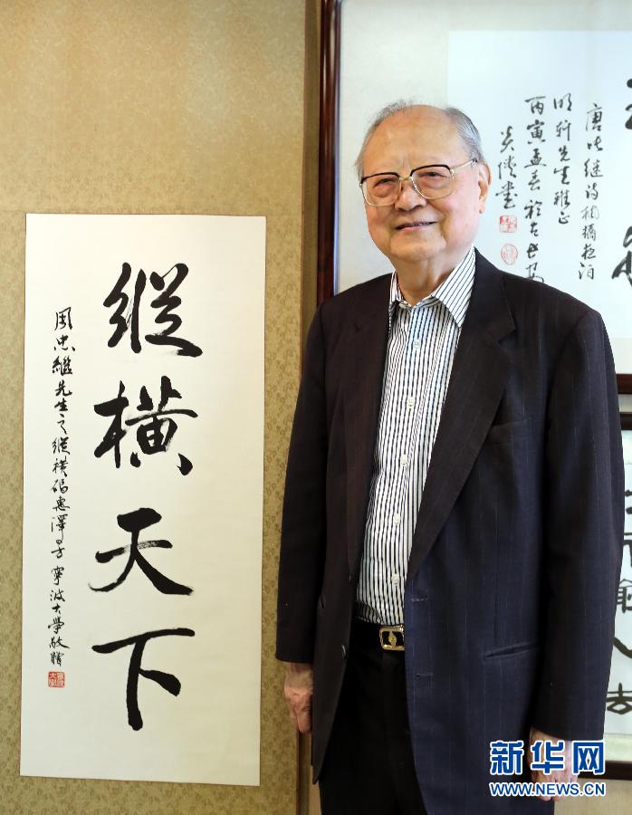 （名人相冊）（1）愛國實業家周忠繼:讓更多中國人學會應用電腦是我最大的心願