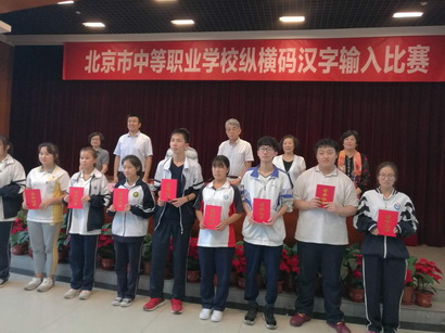 北京中职_快乐纵横