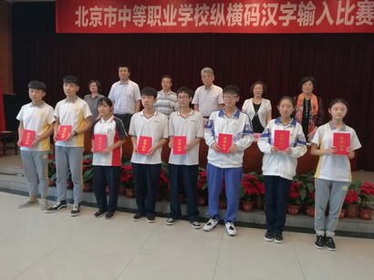 北京中职_快乐纵横